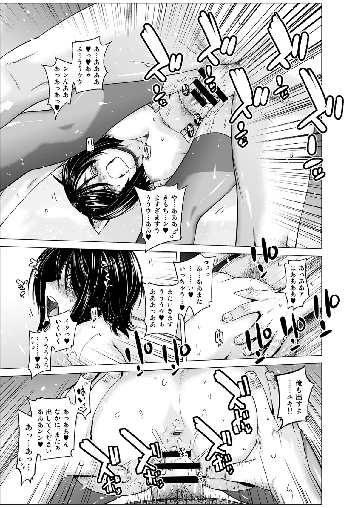 Manga Page 20