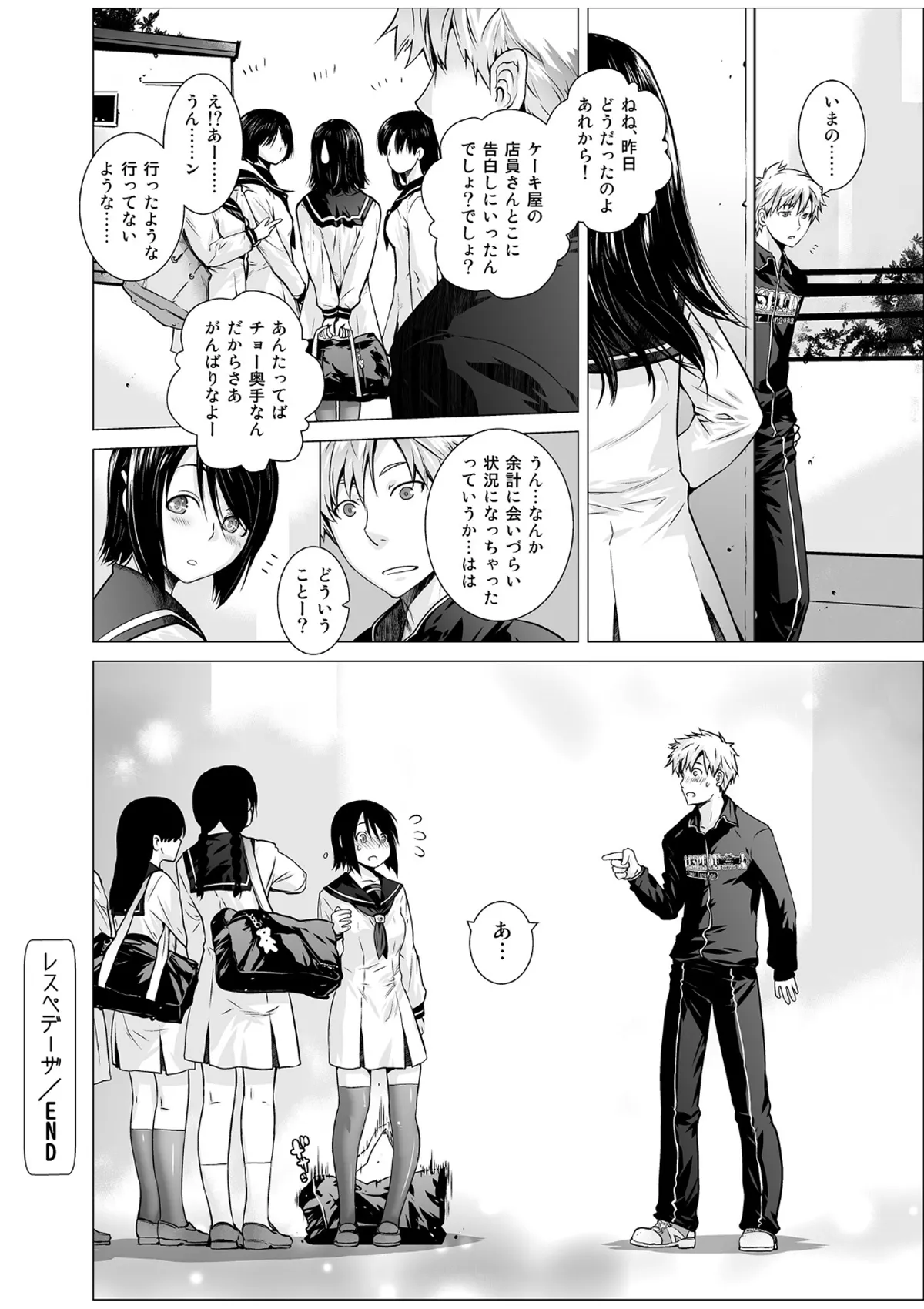 Manga Page 23