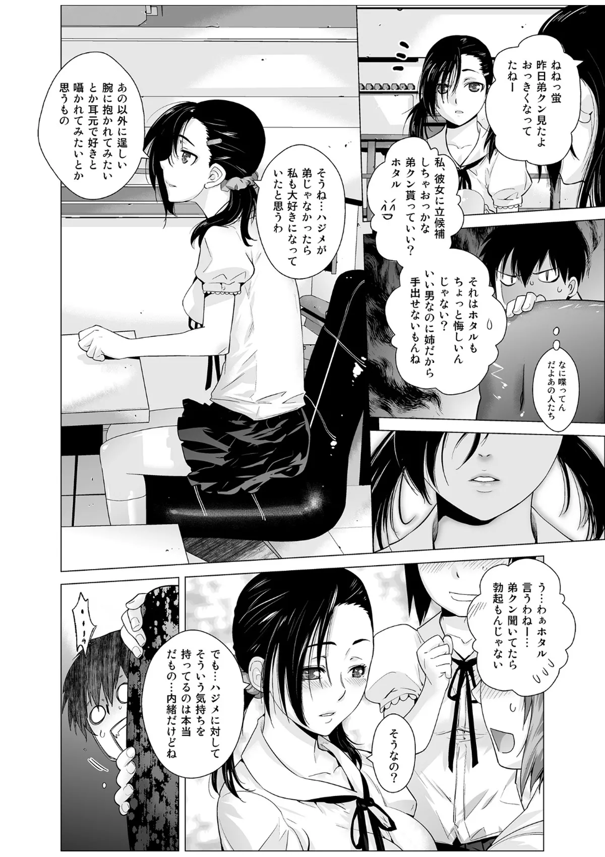 Manga Page 25