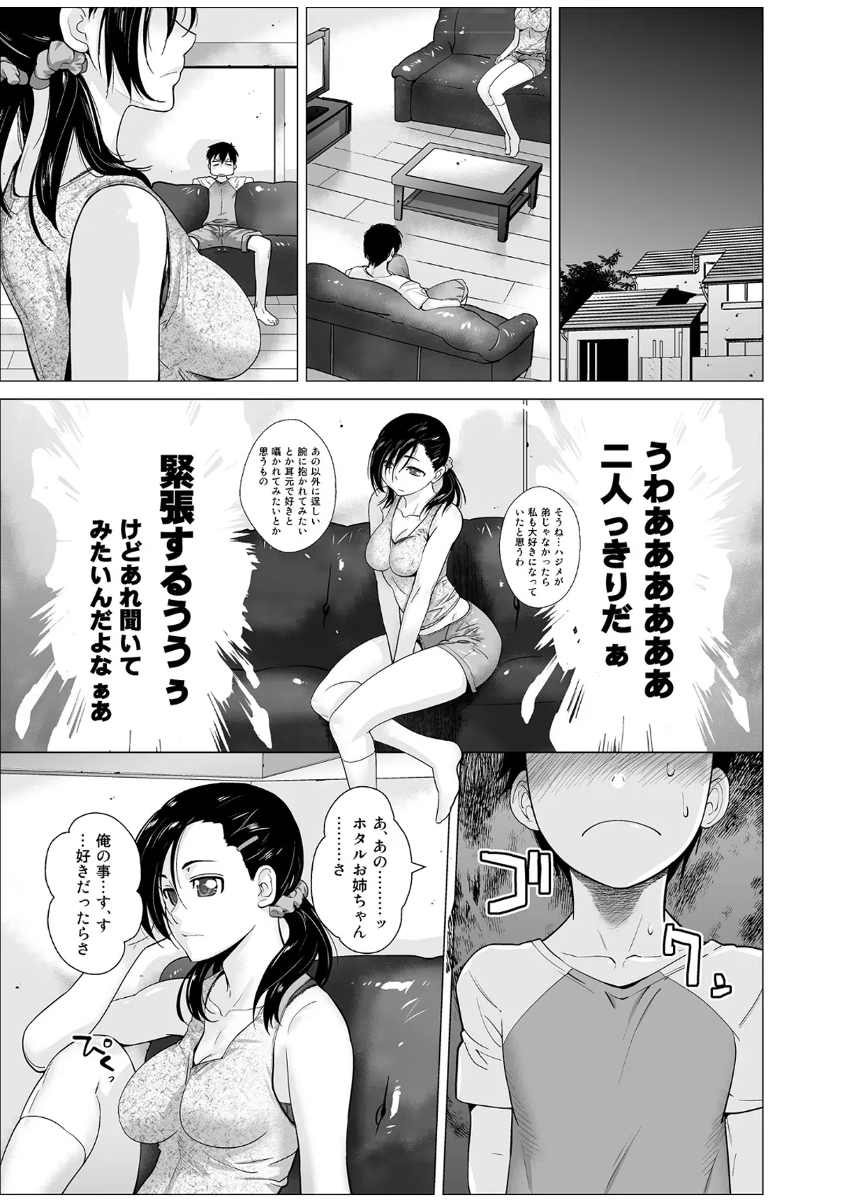 Manga Page 26