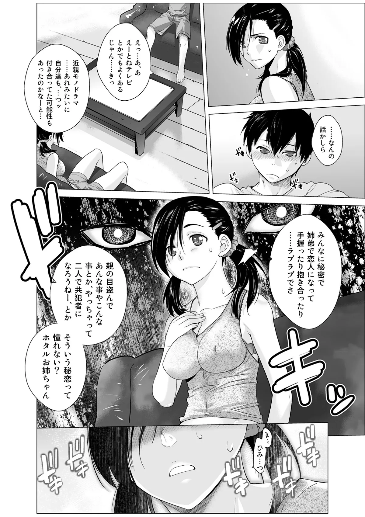 Manga Page 27