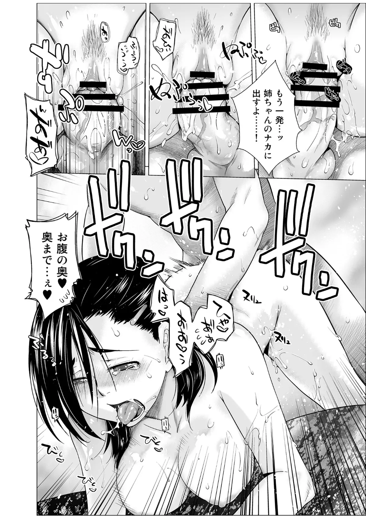 Manga Page 41