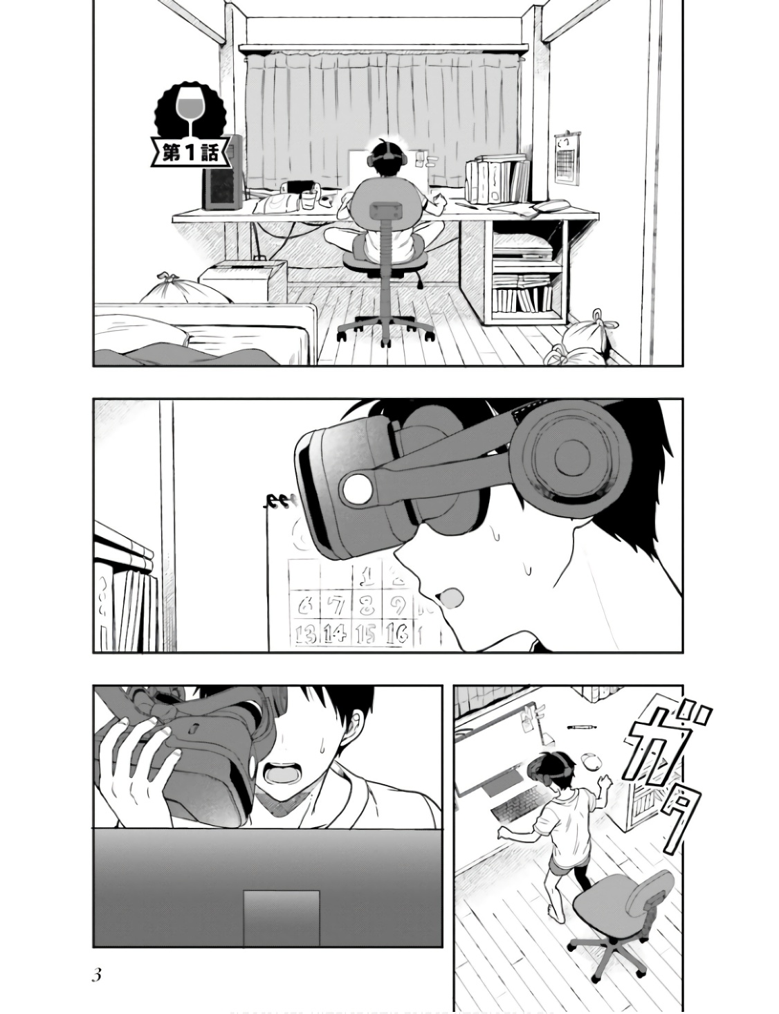 Manga Page 5