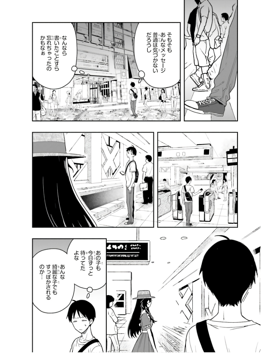 Manga Page 18