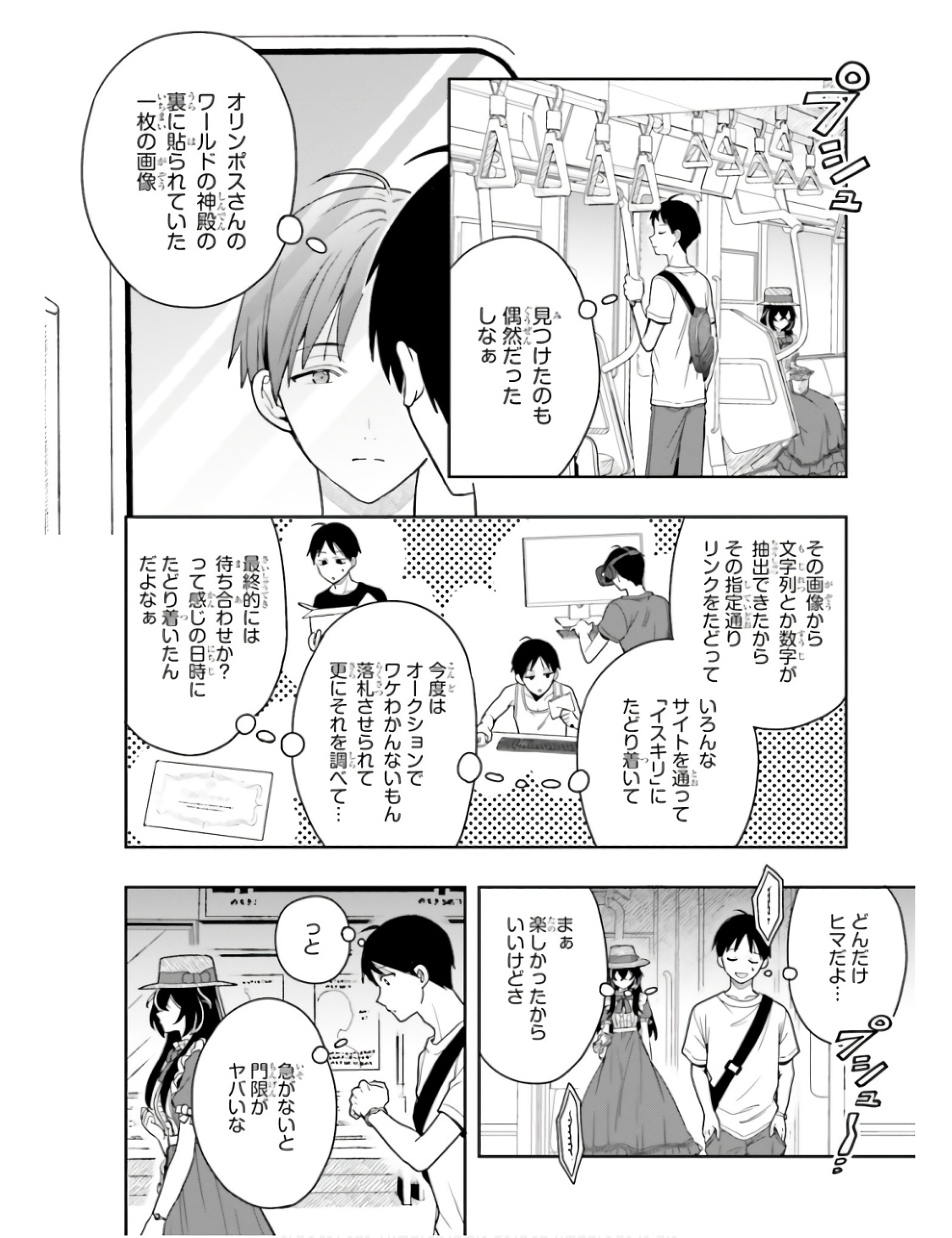 Manga Page 19