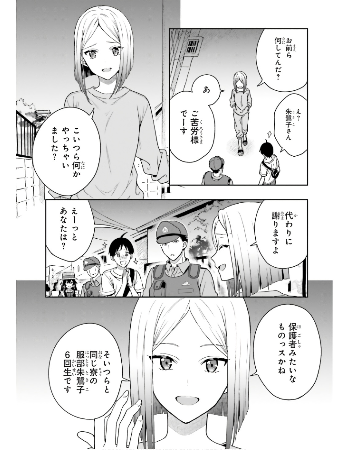 Manga Page 25