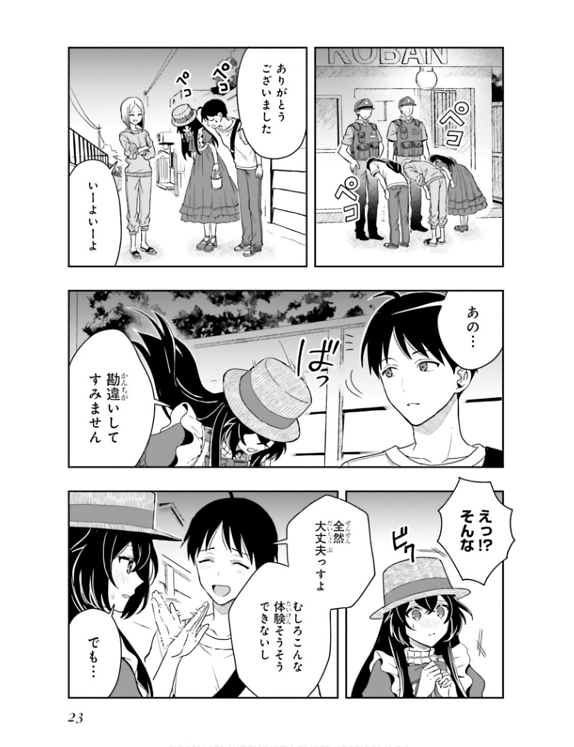 Manga Page 26