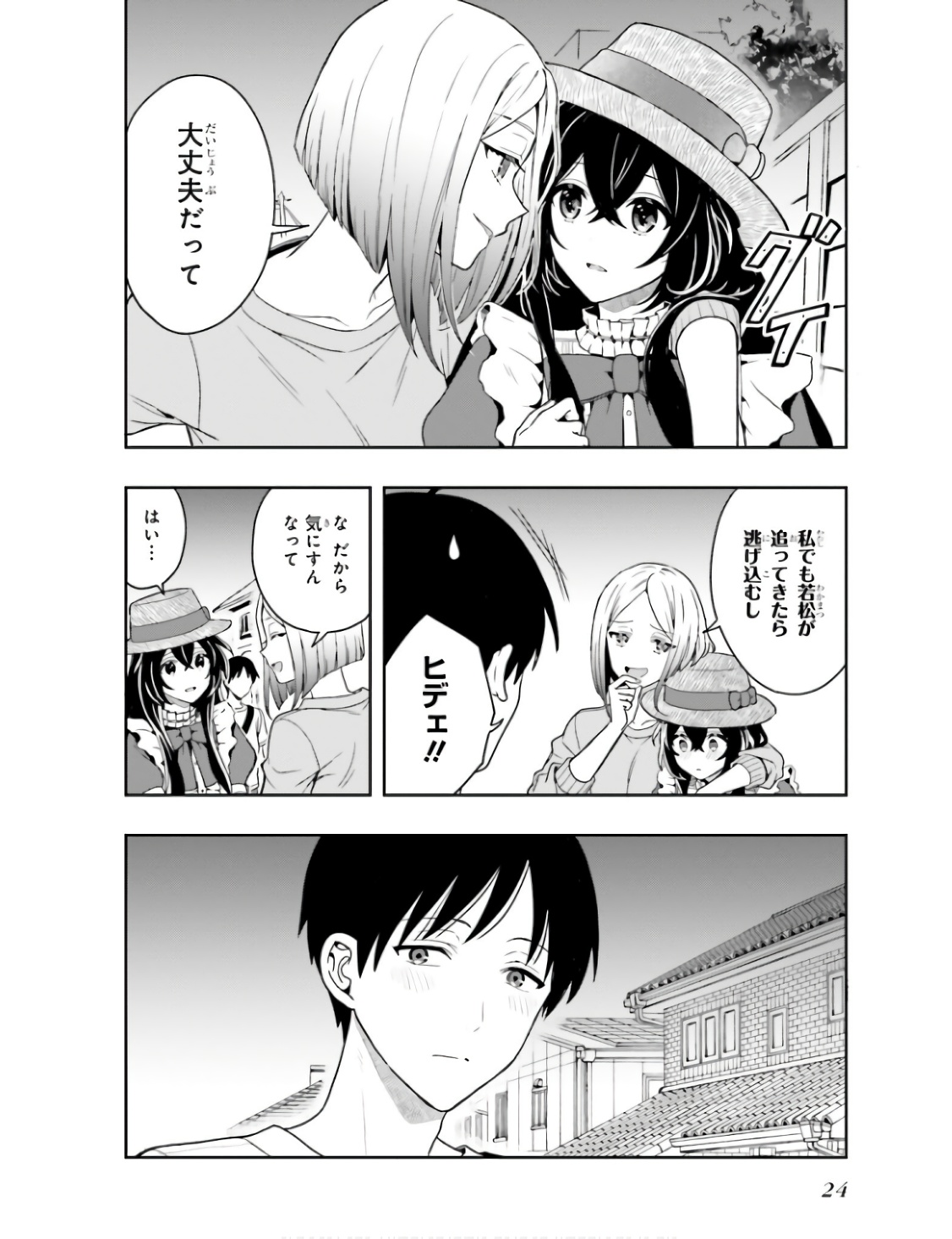 Manga Page 27