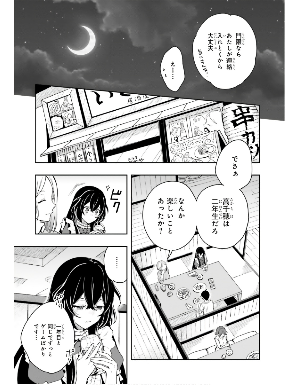 Manga Page 32
