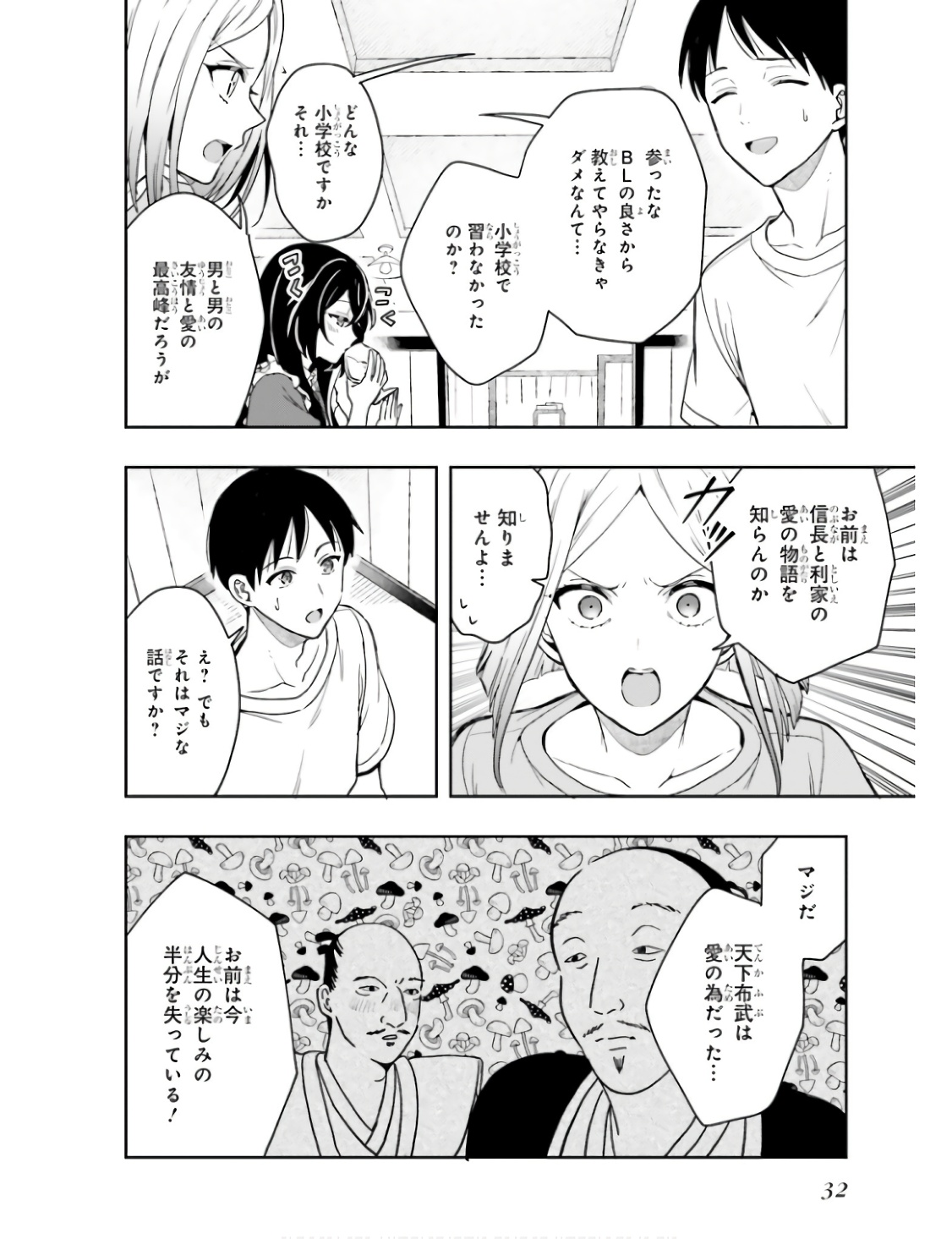 Manga Page 35