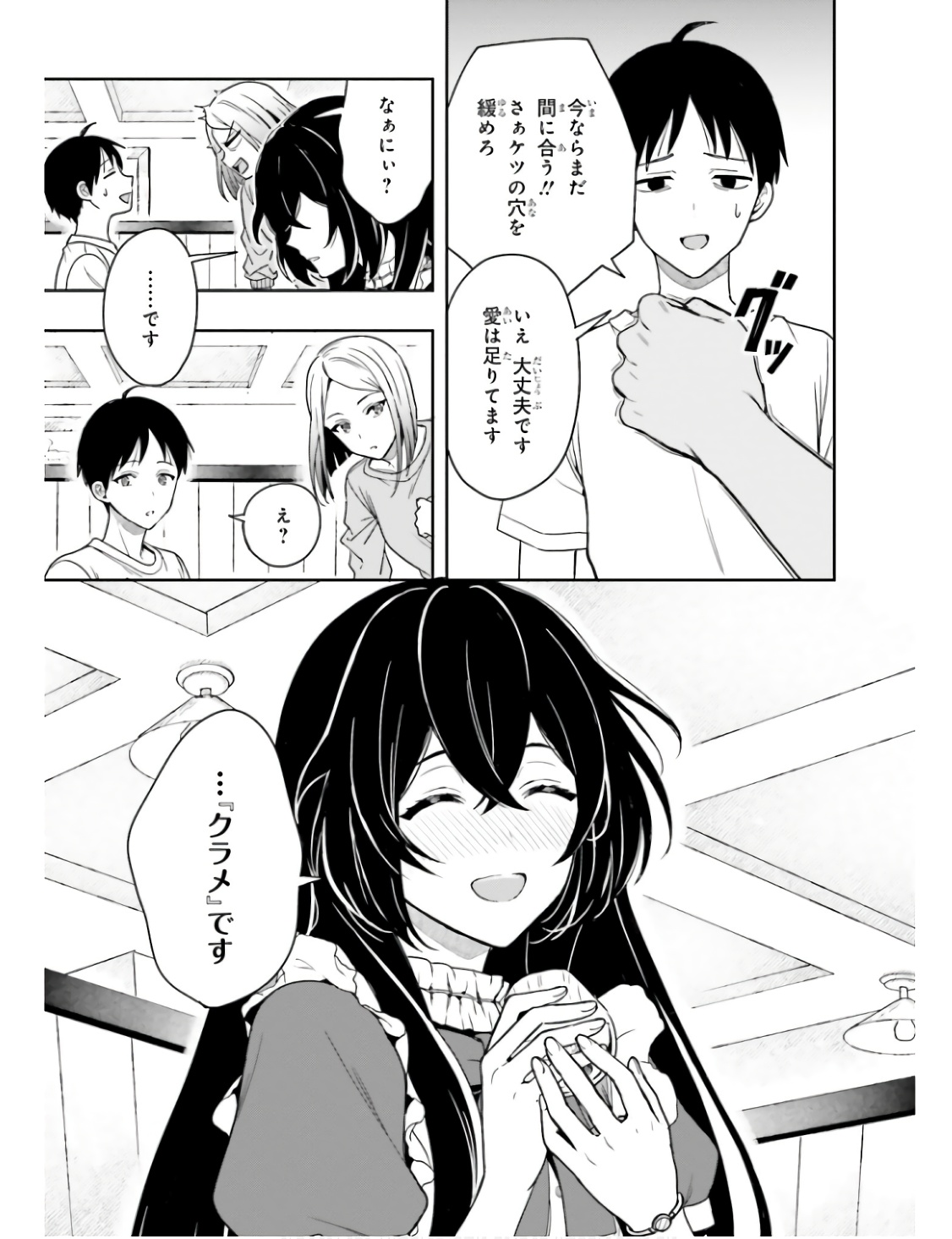 Manga Page 36