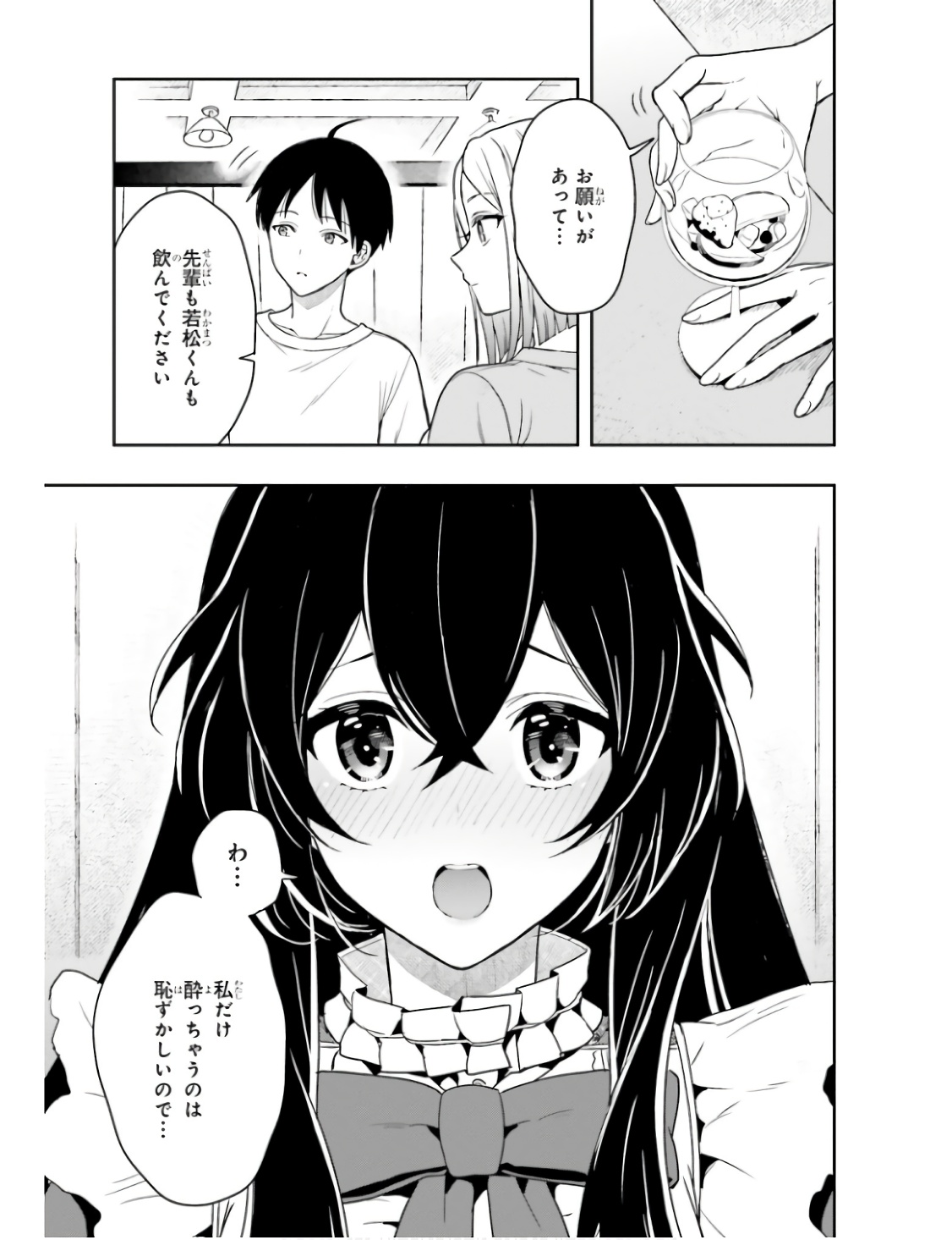 Manga Page 38