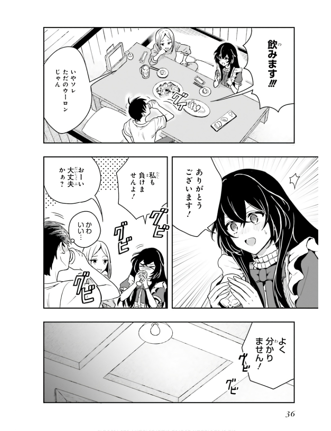 Manga Page 39