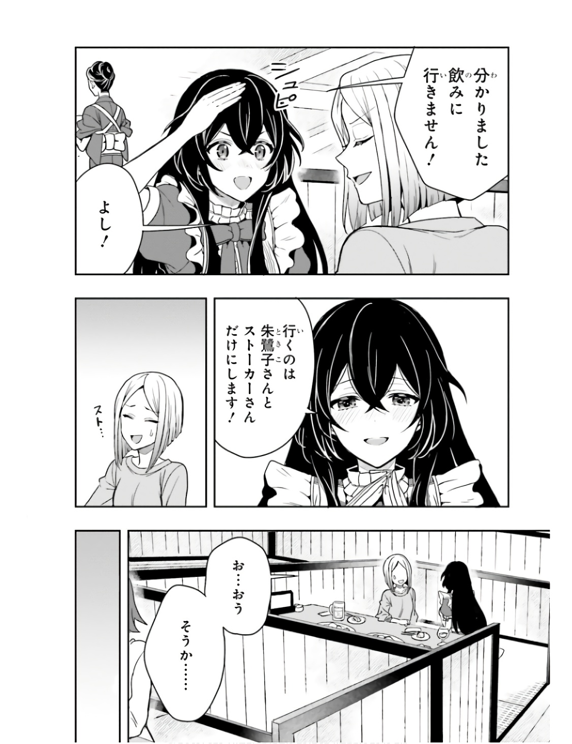 Manga Page 41