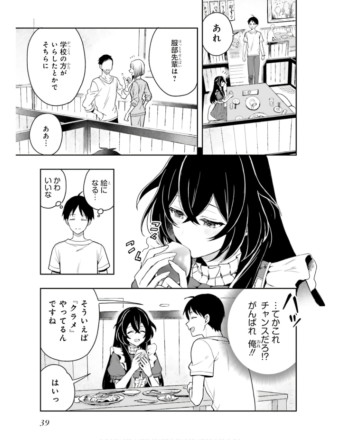 Manga Page 42