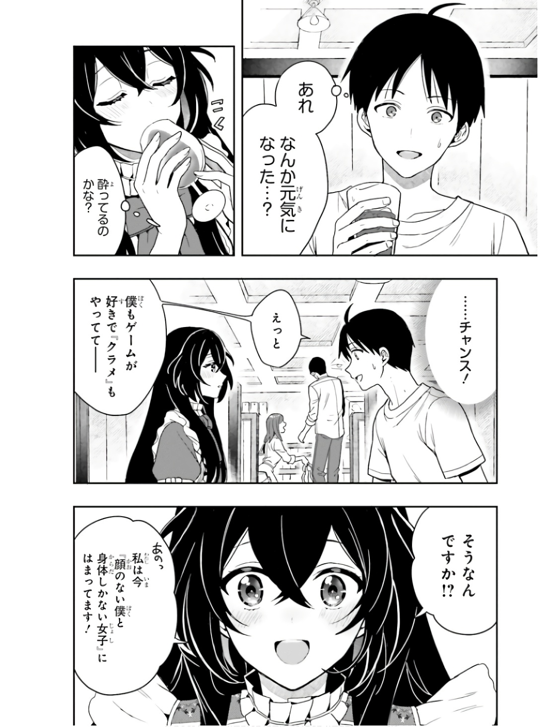 Manga Page 43