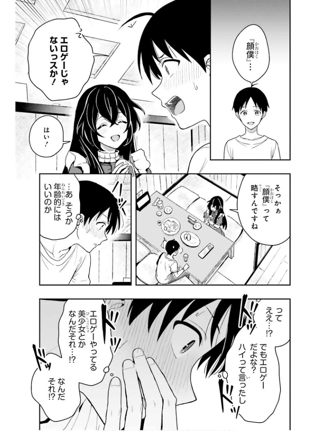 Manga Page 44