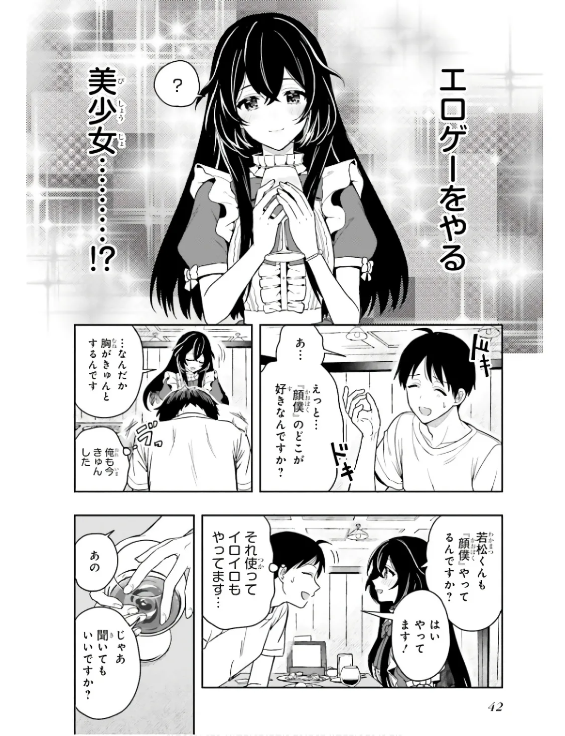 Manga Page 45