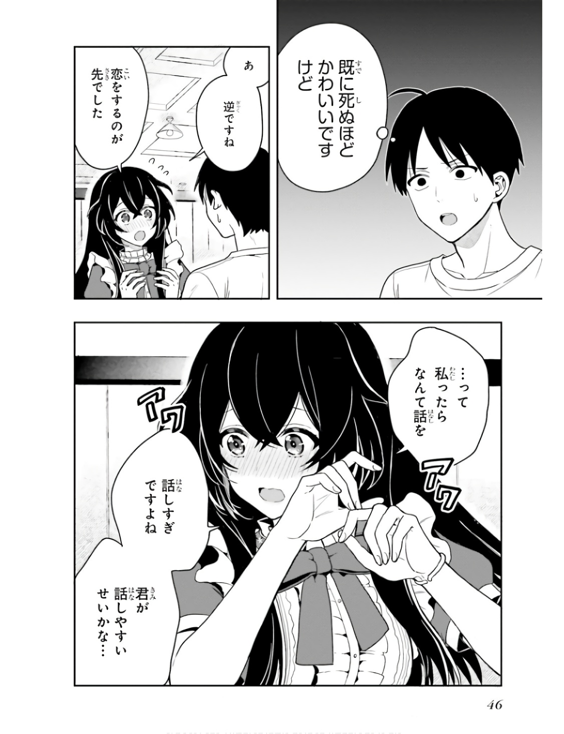 Manga Page 49