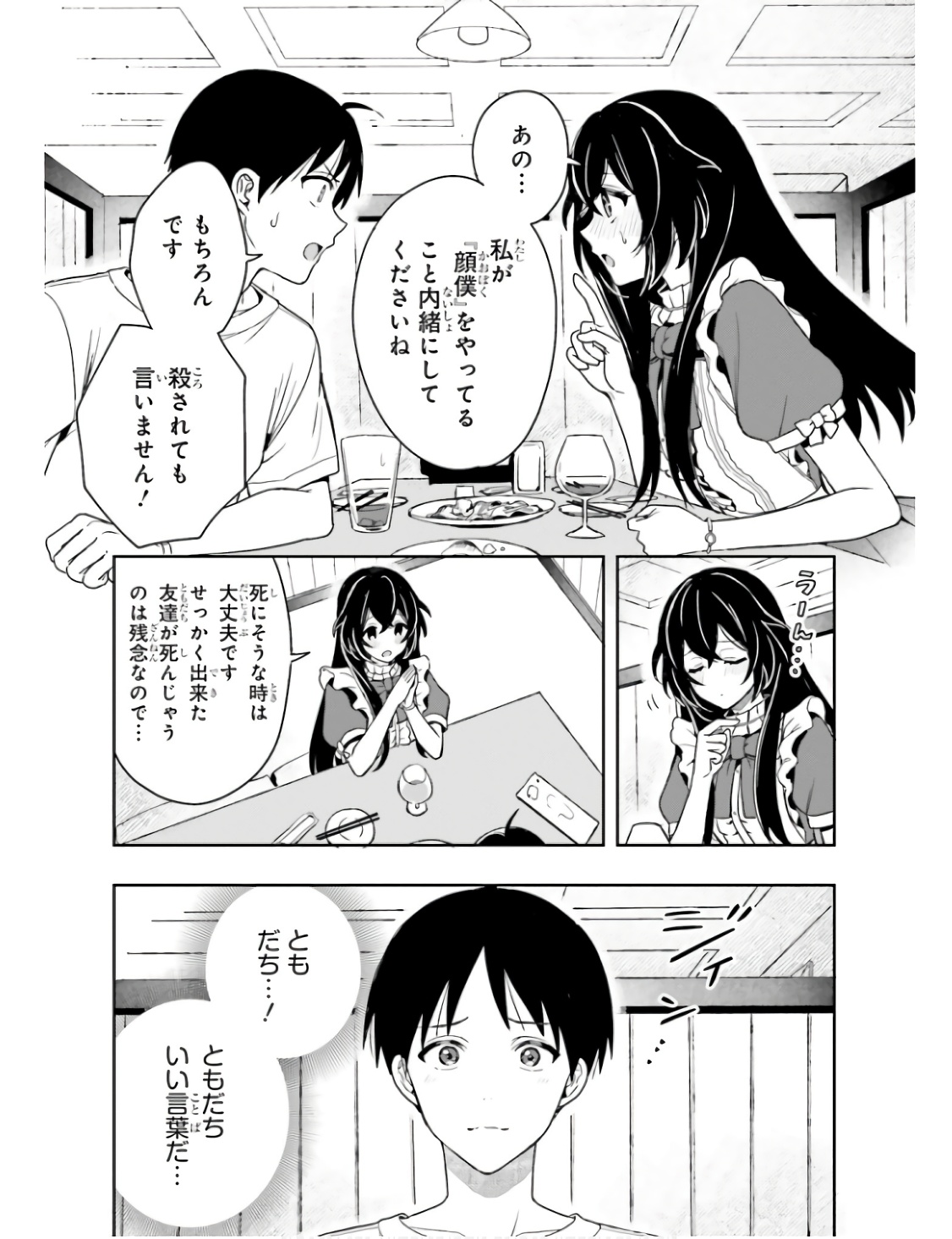 Manga Page 50