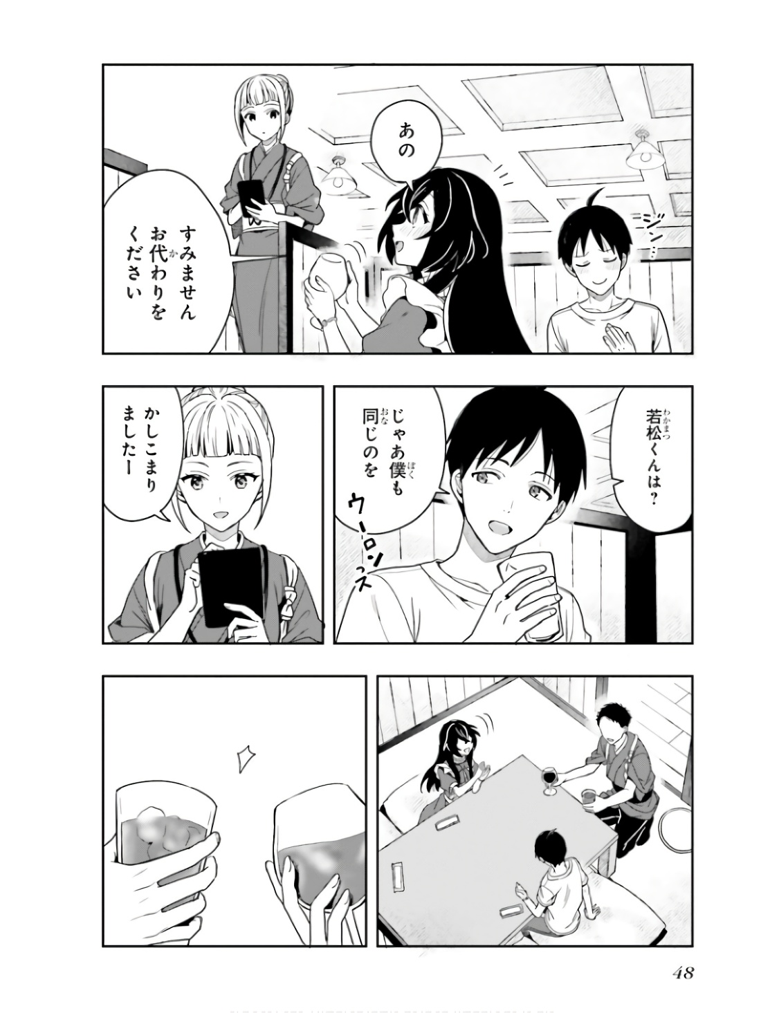 Manga Page 51
