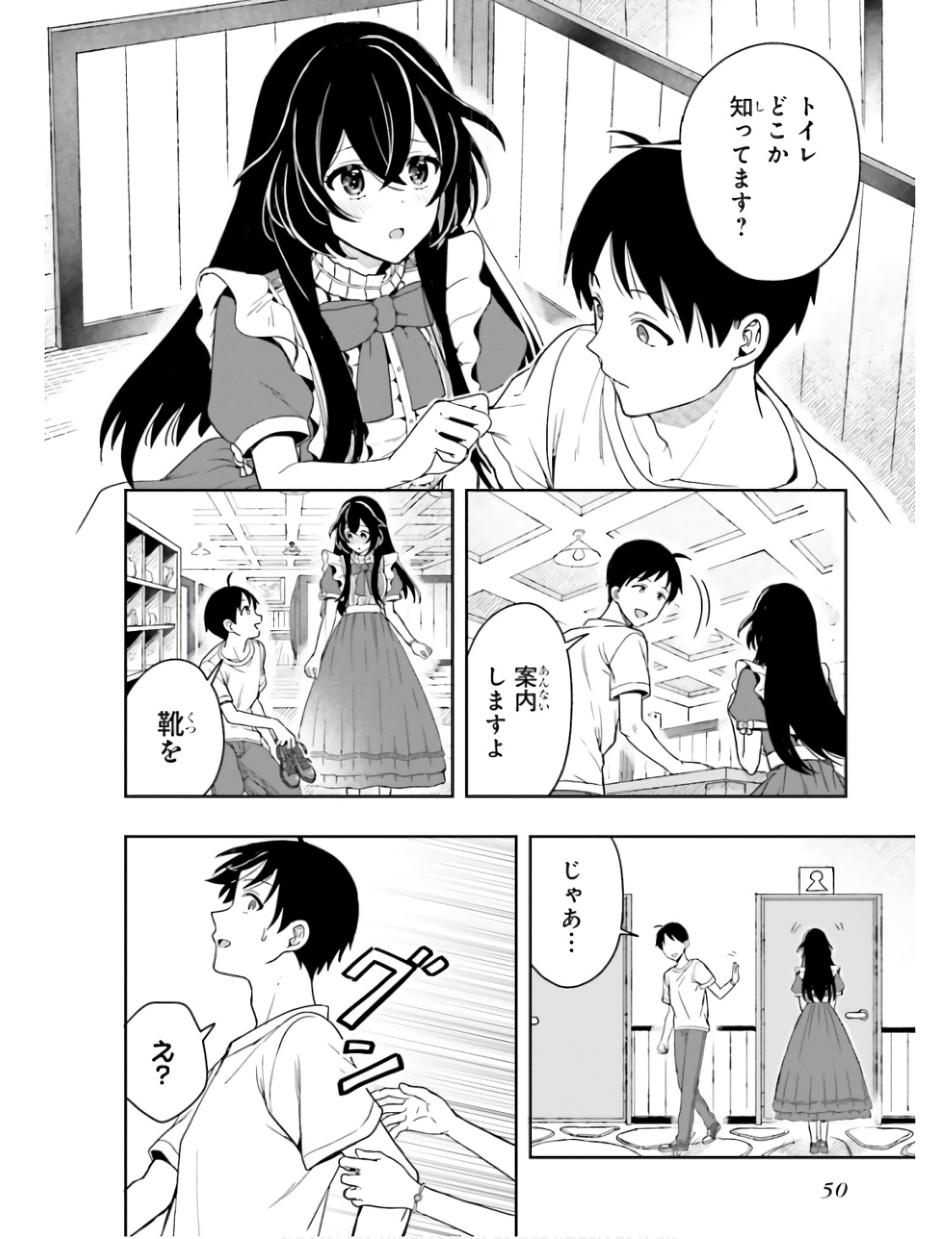 Manga Page 53