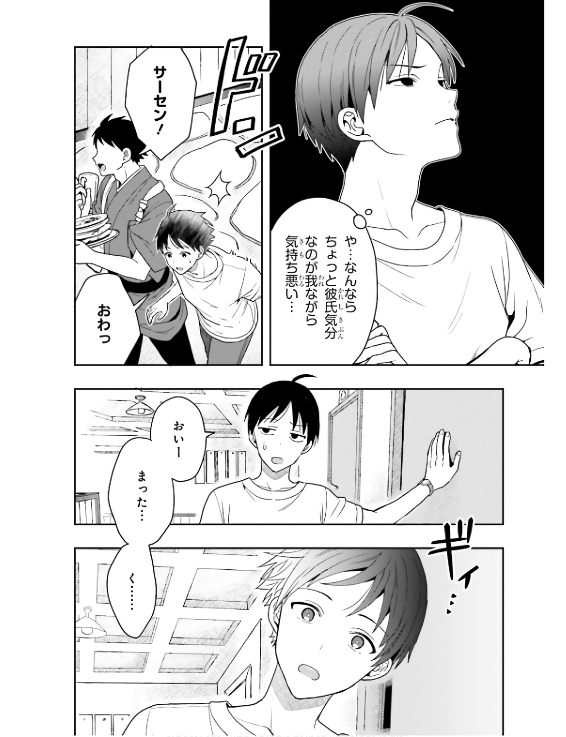 Manga Page 55