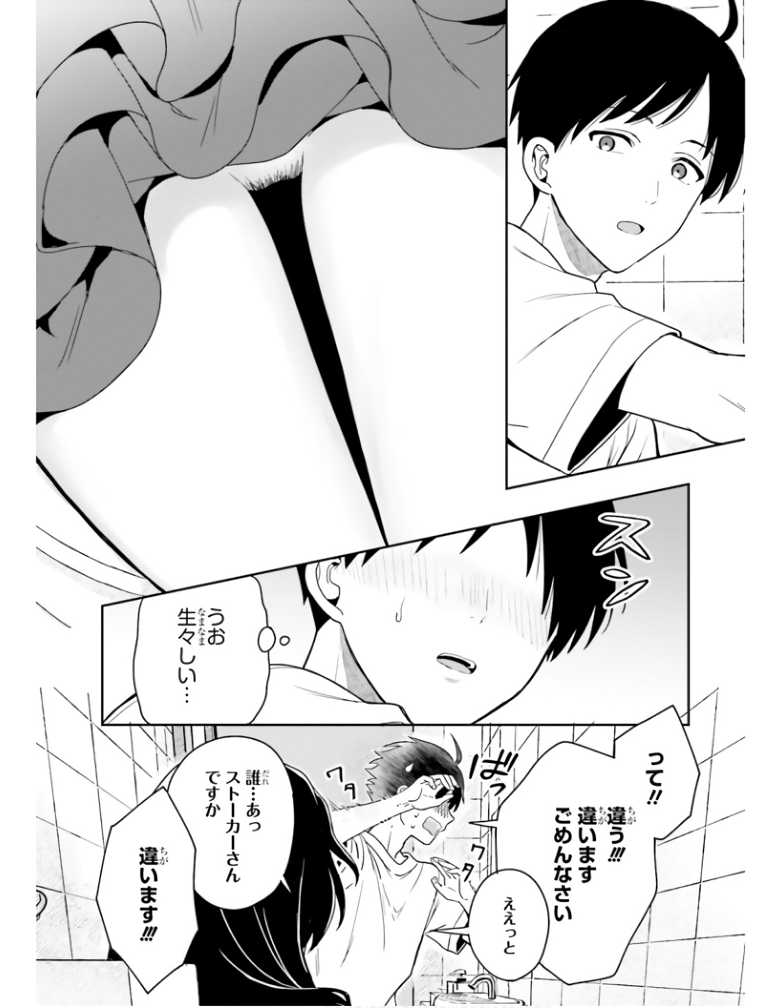 Manga Page 57