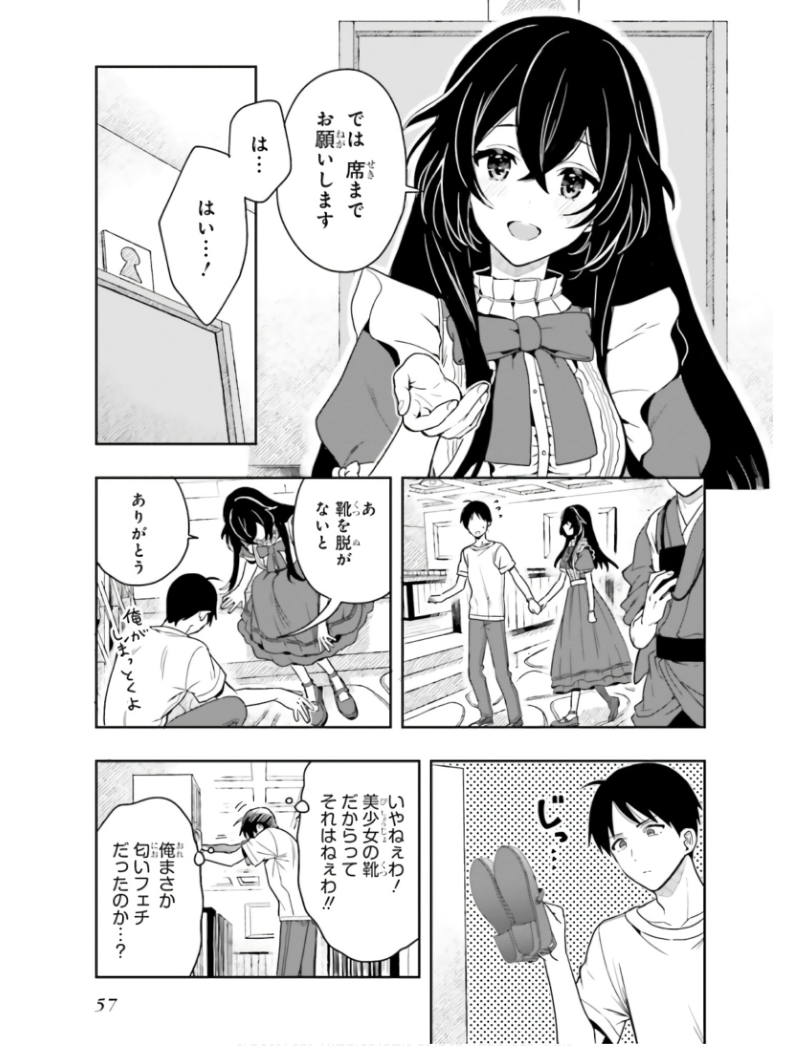 Manga Page 60
