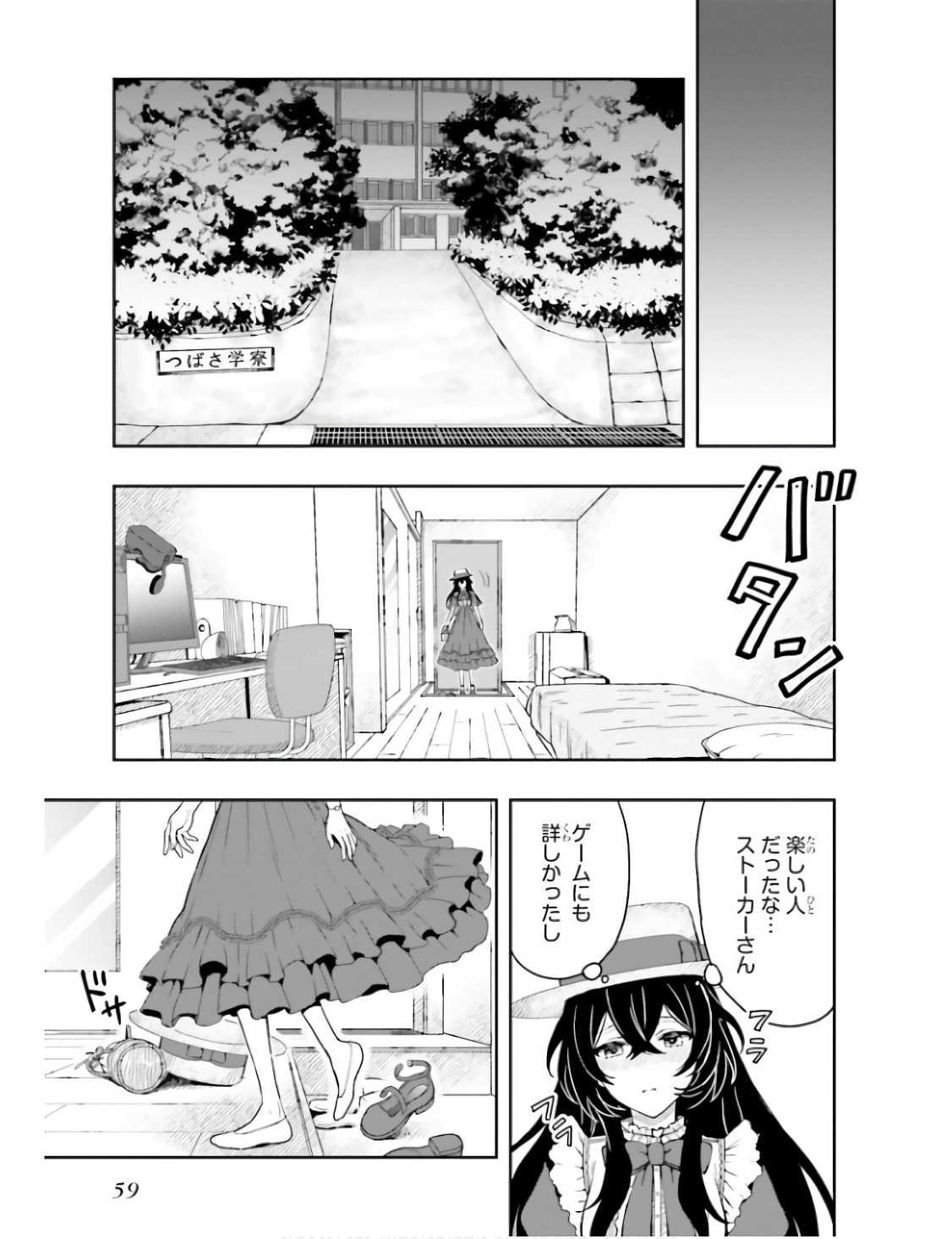 Manga Page 62