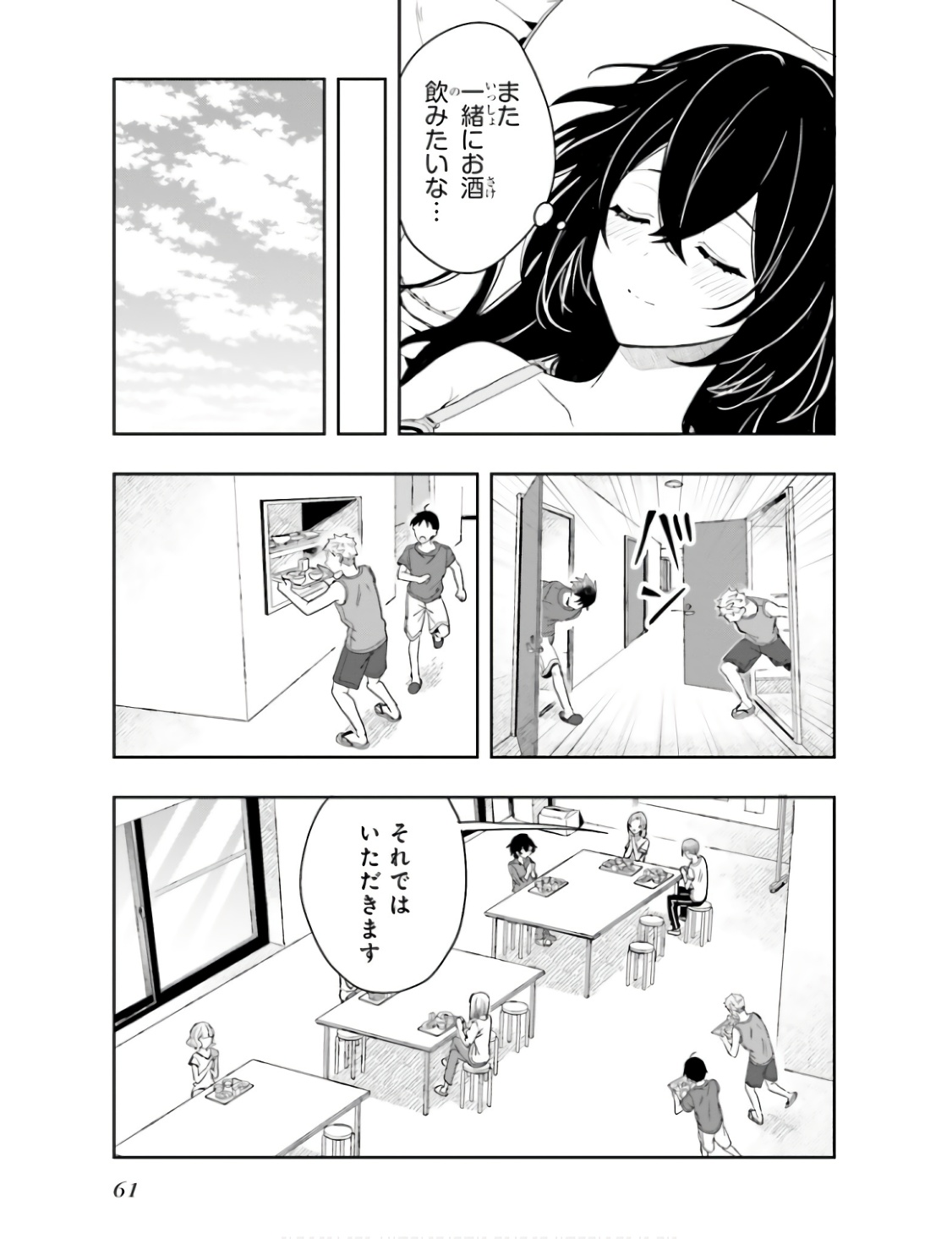 Manga Page 64
