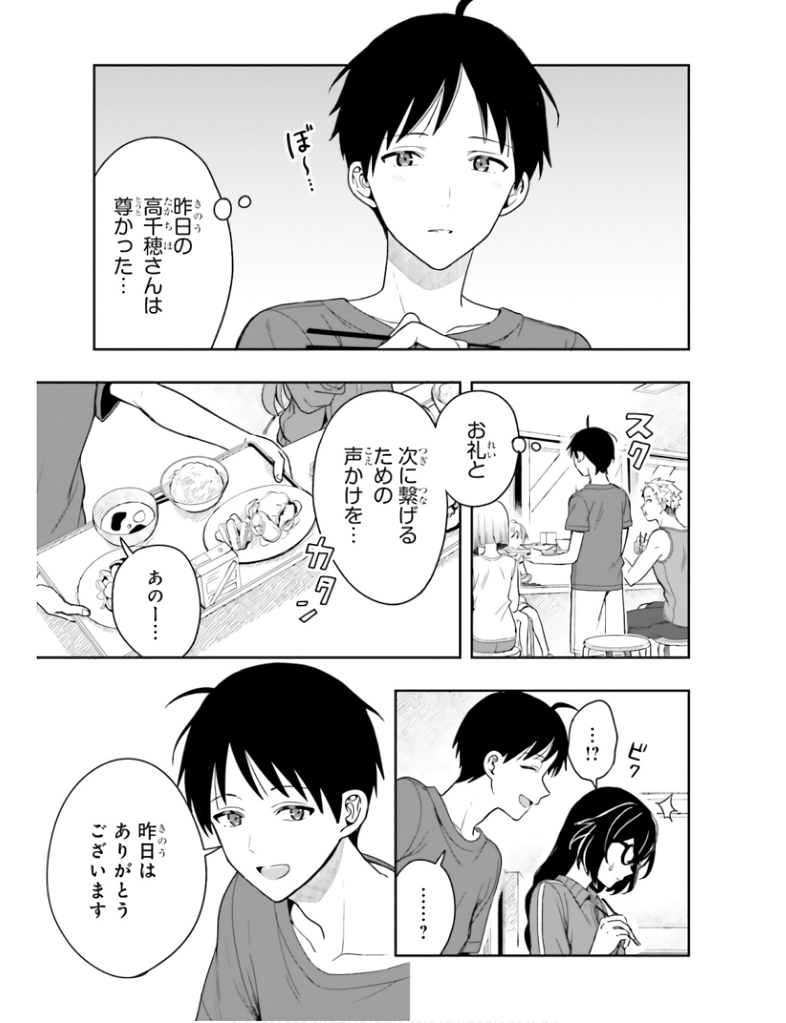 Manga Page 66