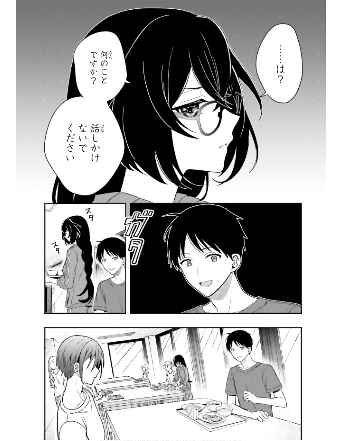 Manga Page 67