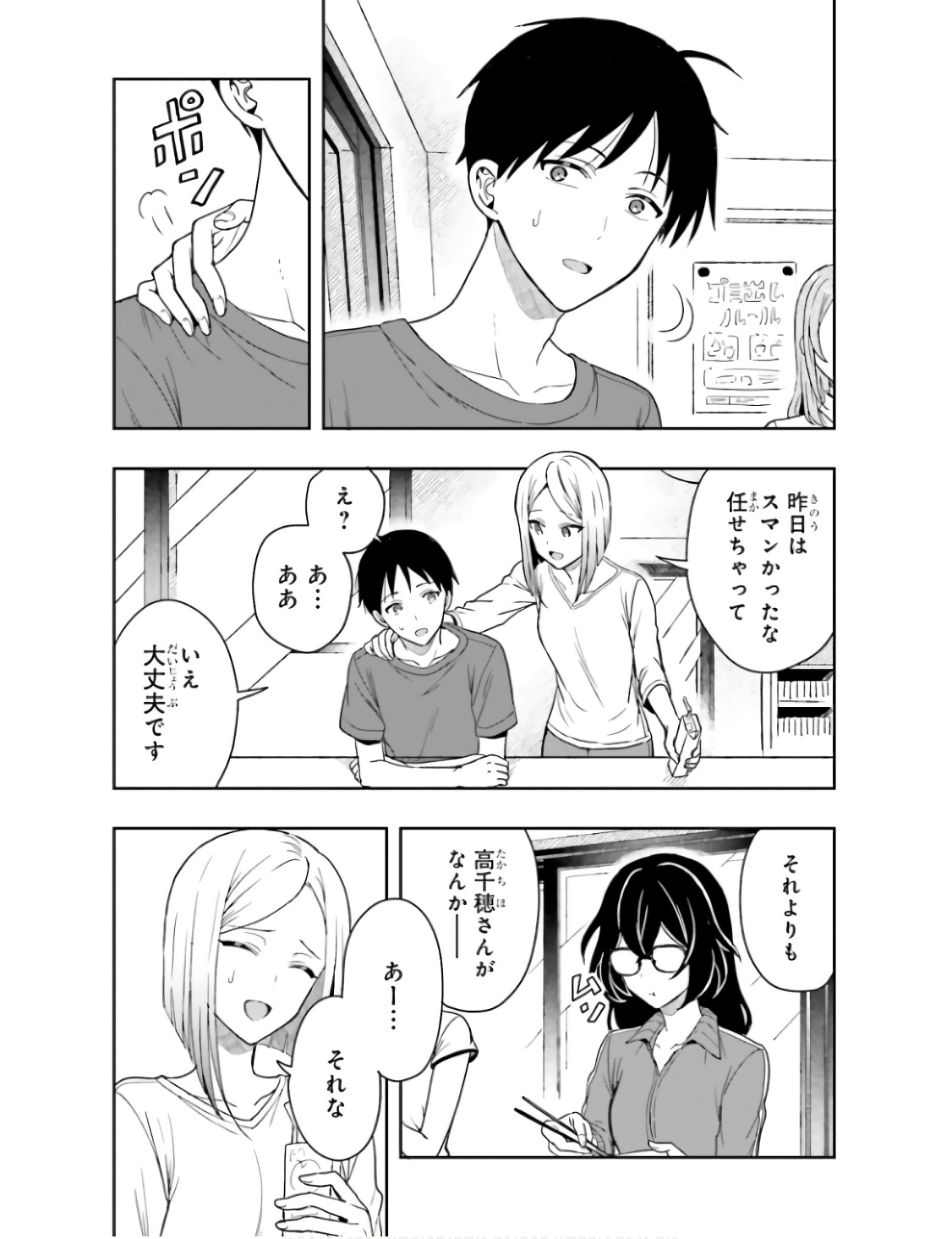 Manga Page 68