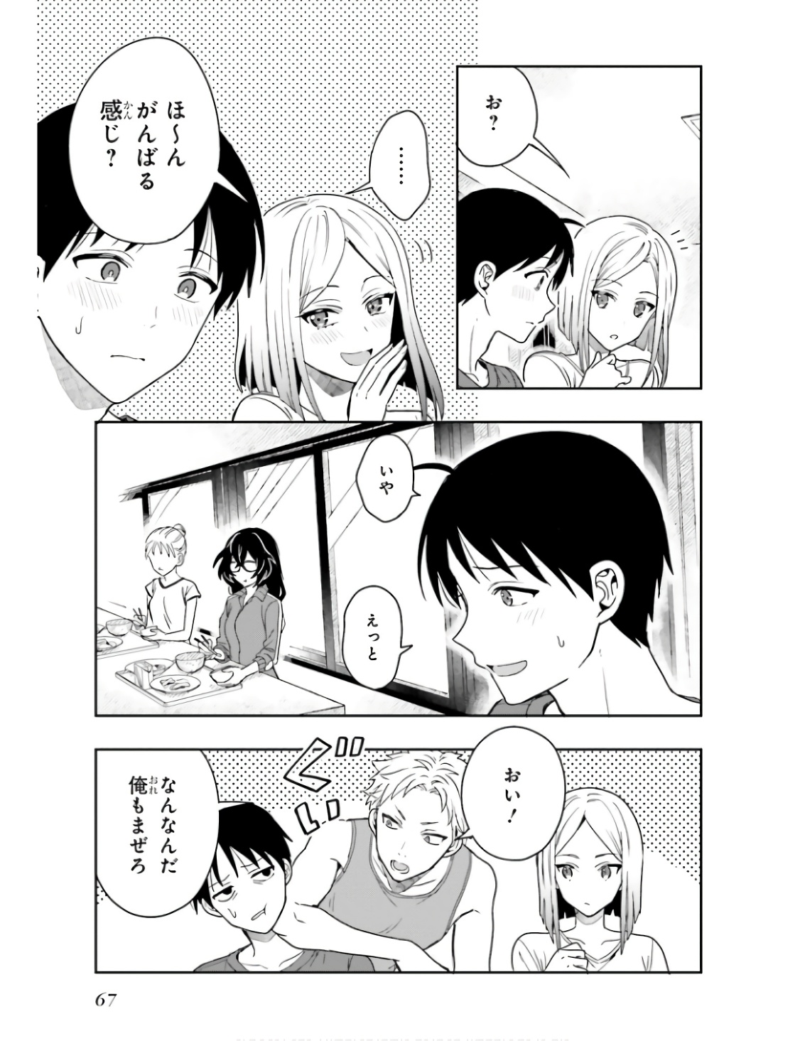 Manga Page 70