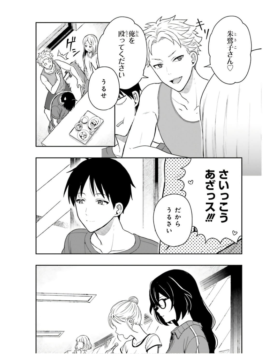 Manga Page 71