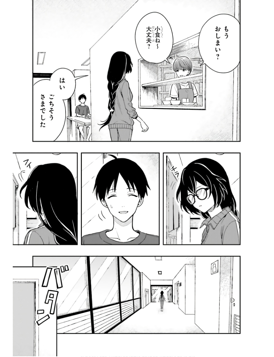 Manga Page 74