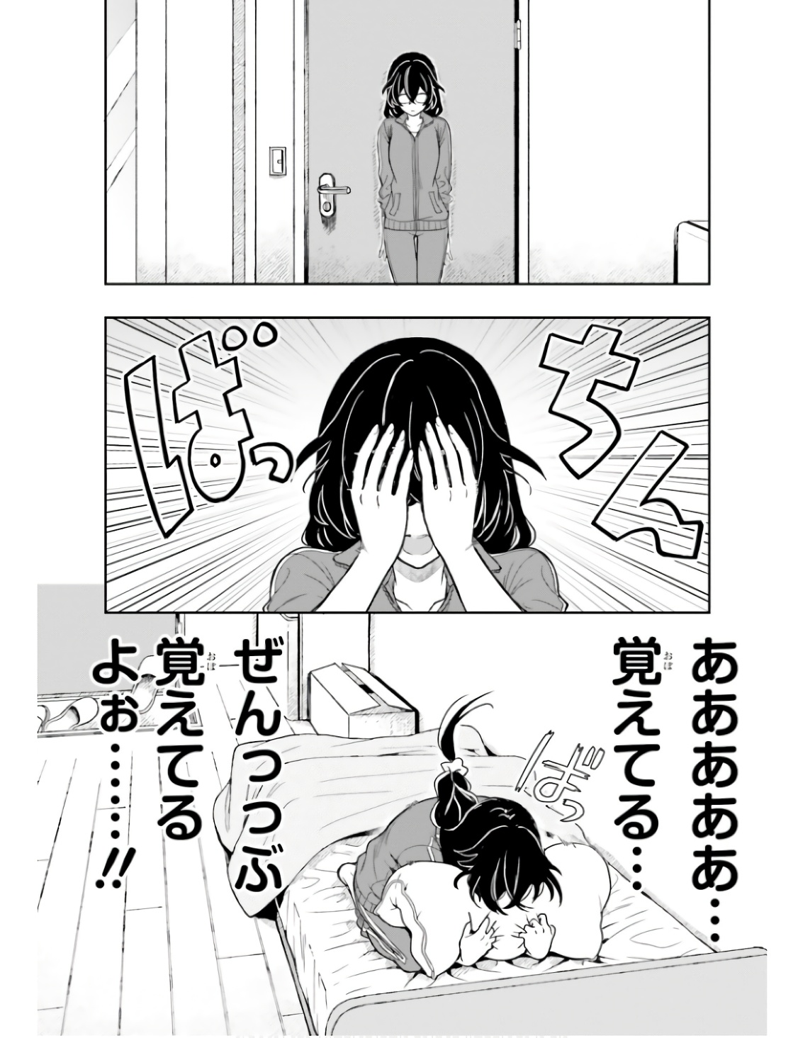 Manga Page 75