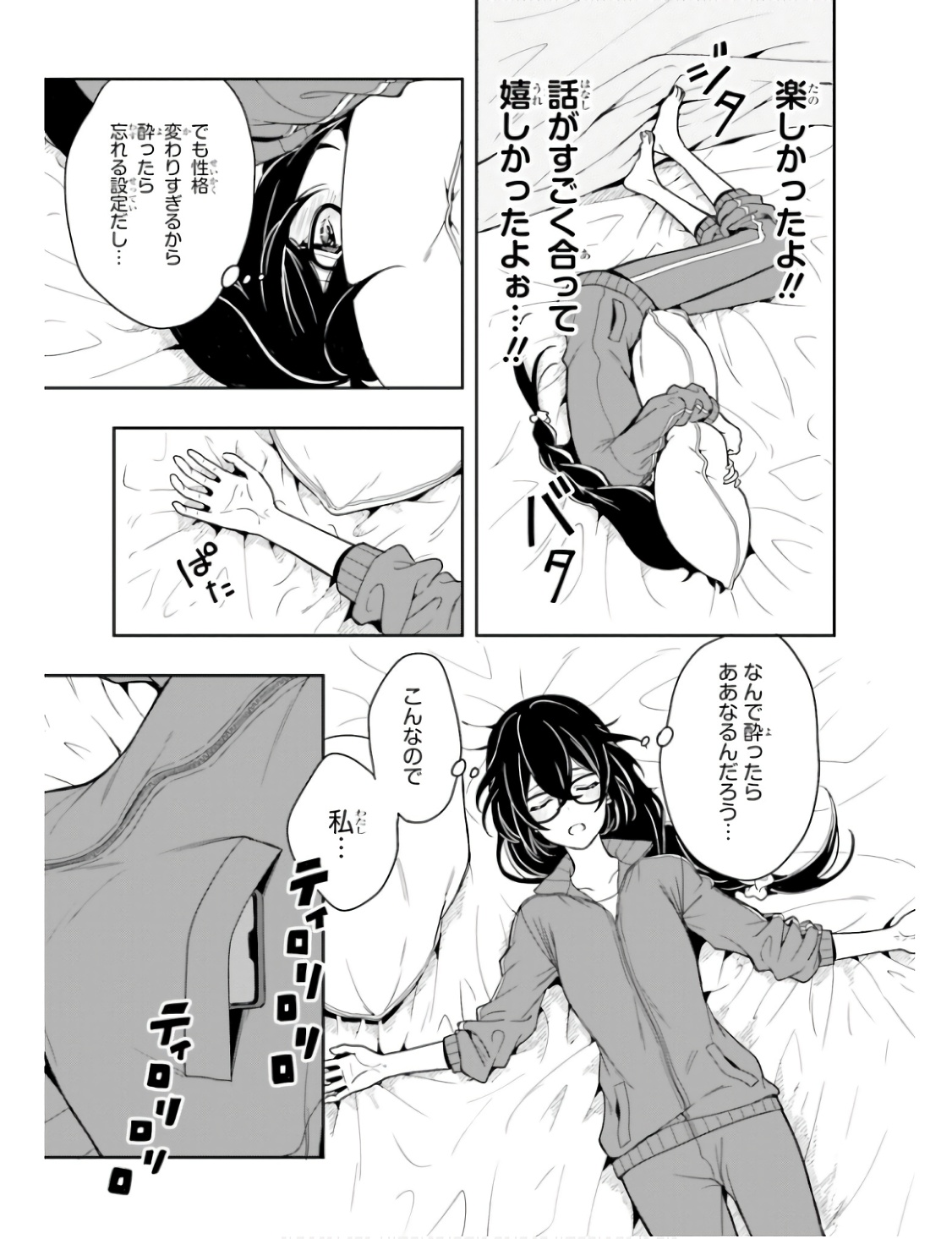 Manga Page 76