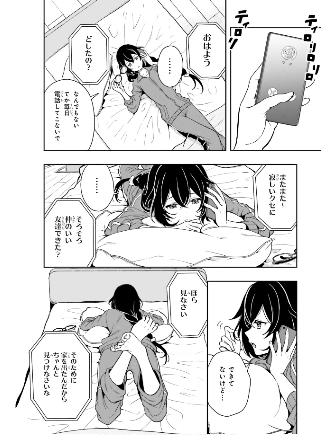 Manga Page 77