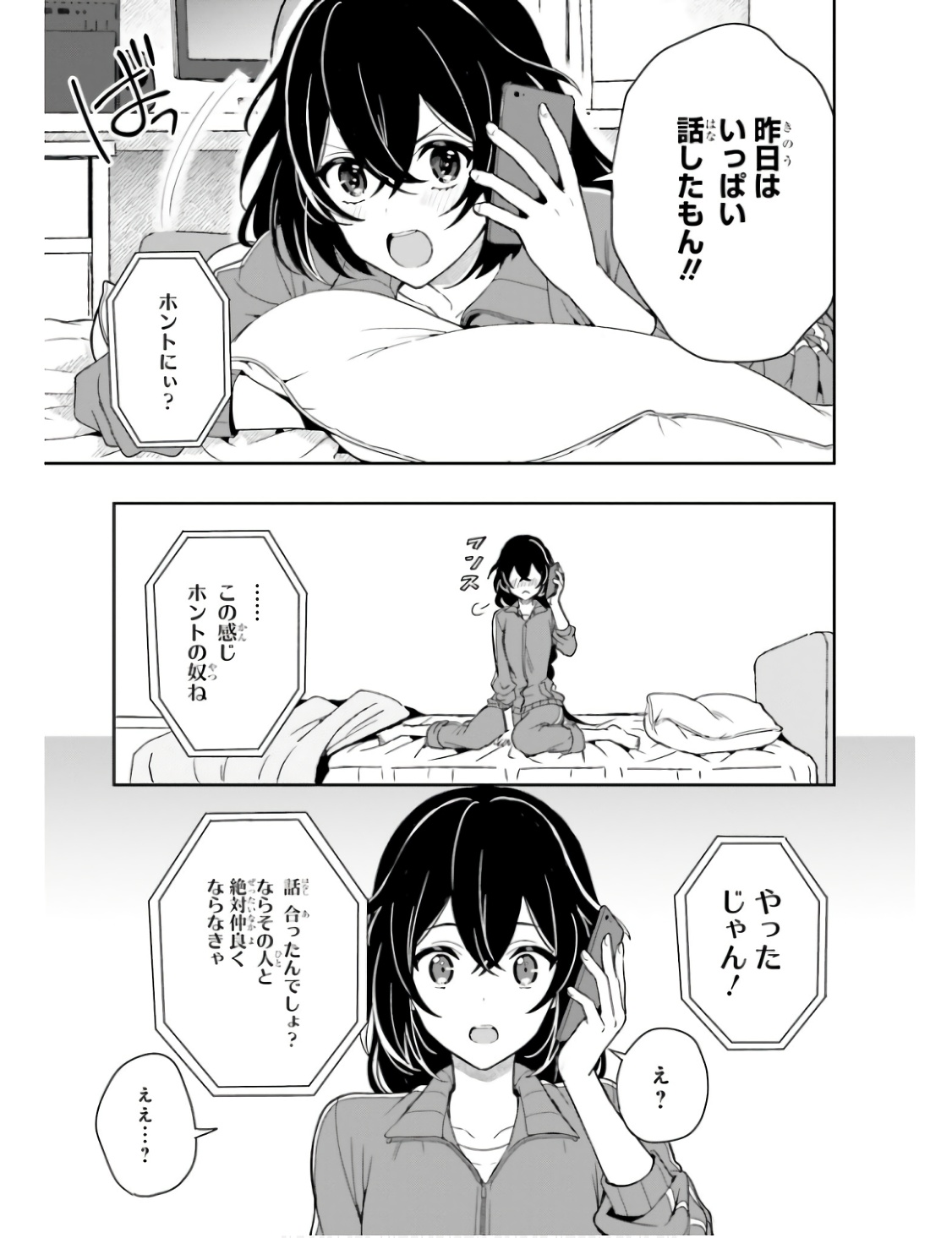 Manga Page 78