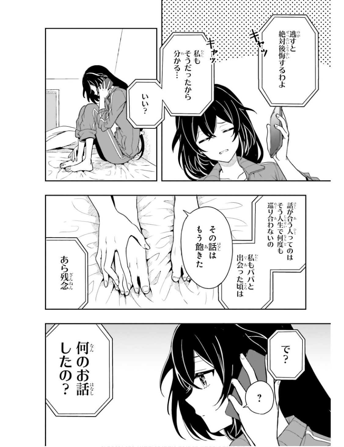 Manga Page 79