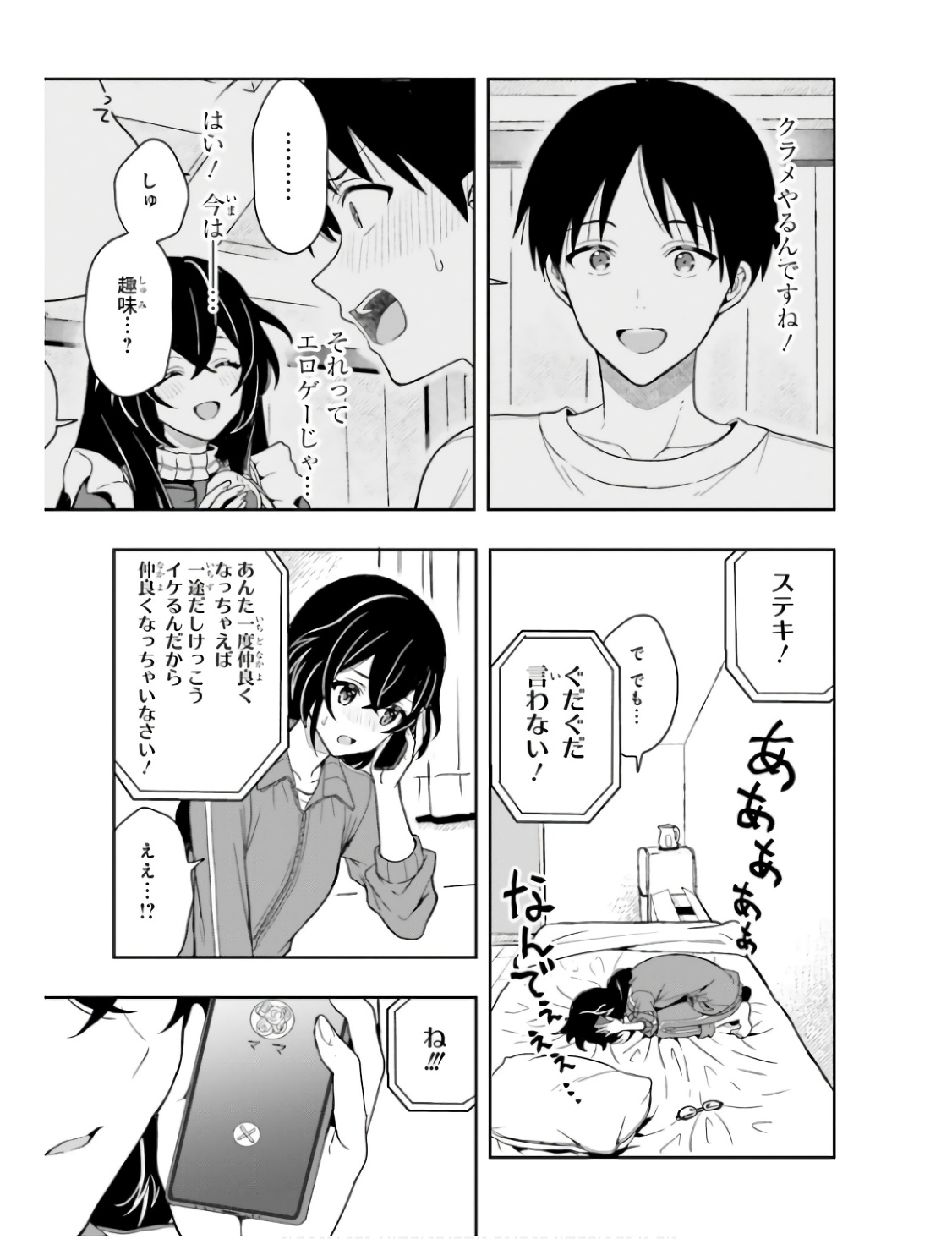Manga Page 80