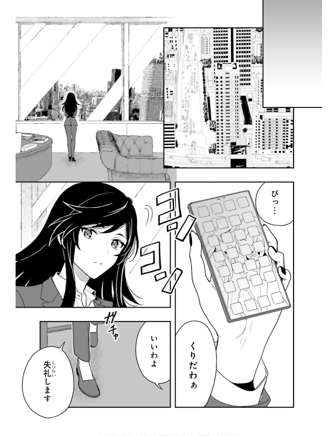 Manga Page 82
