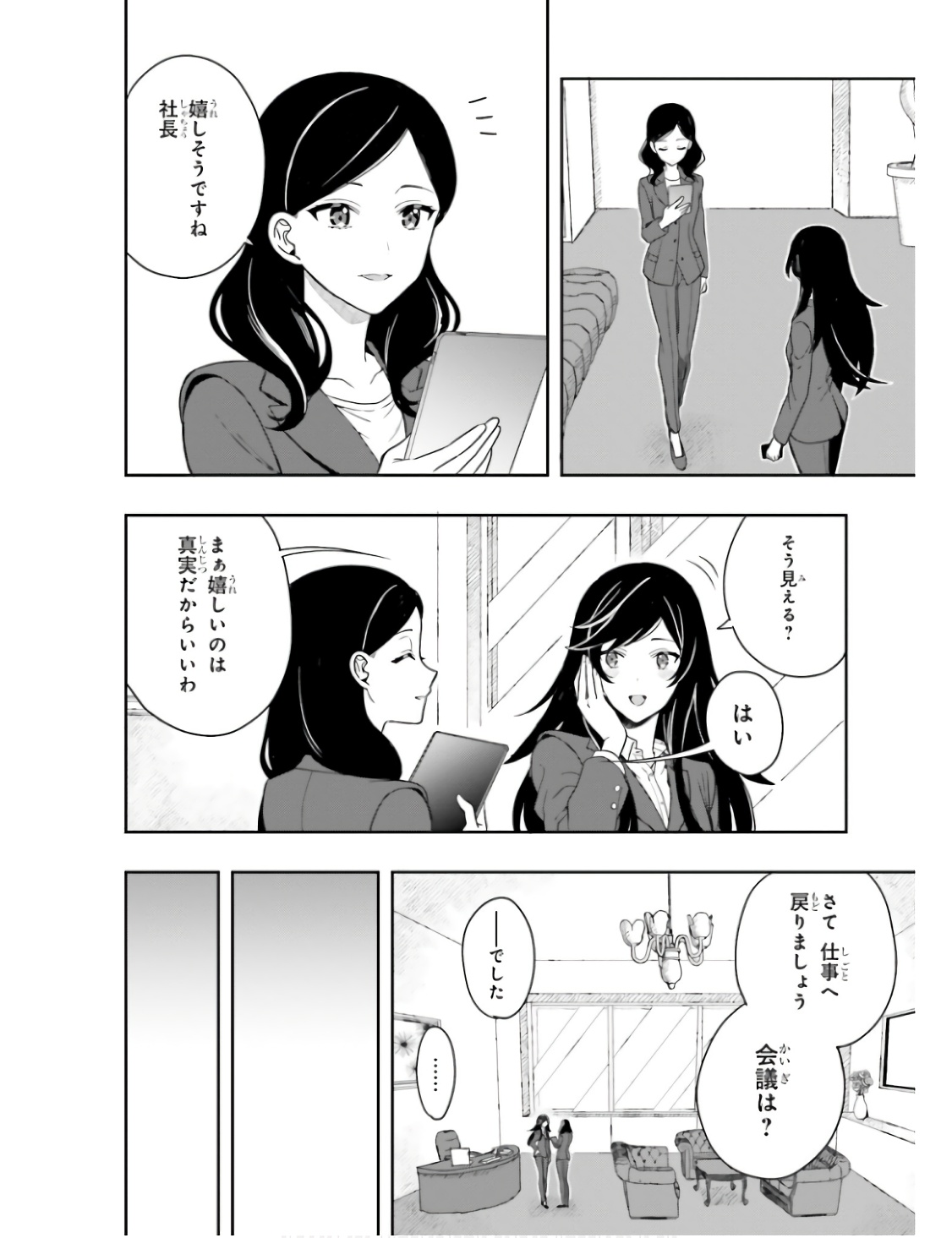 Manga Page 83