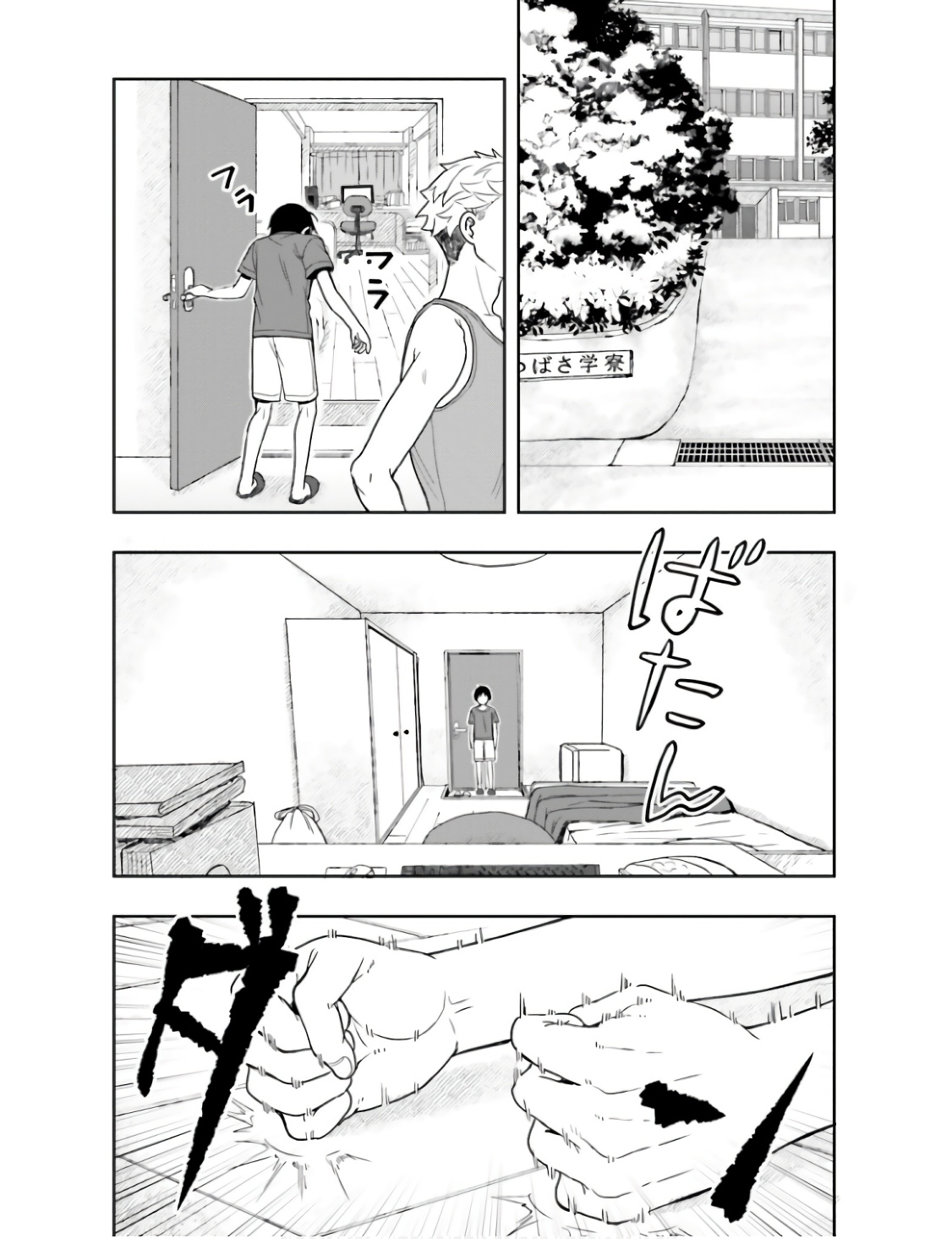 Manga Page 84