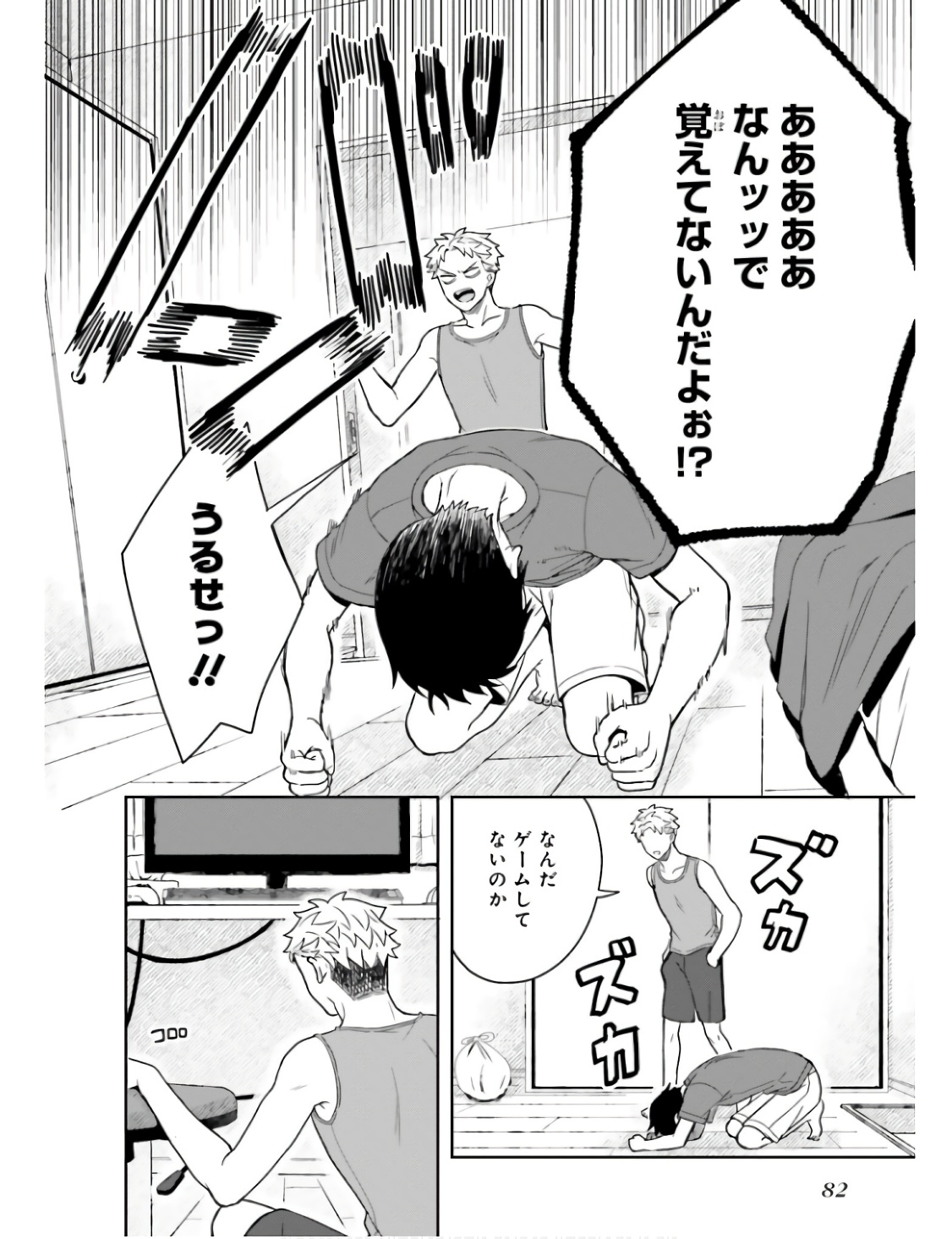 Manga Page 85