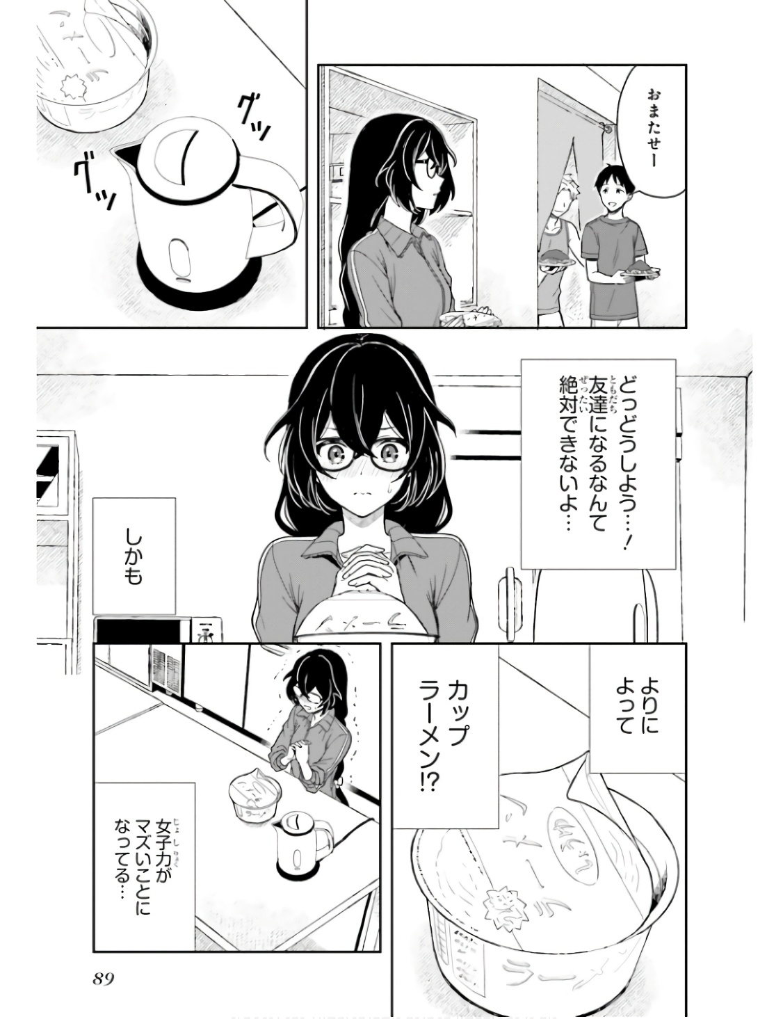 Manga Page 92