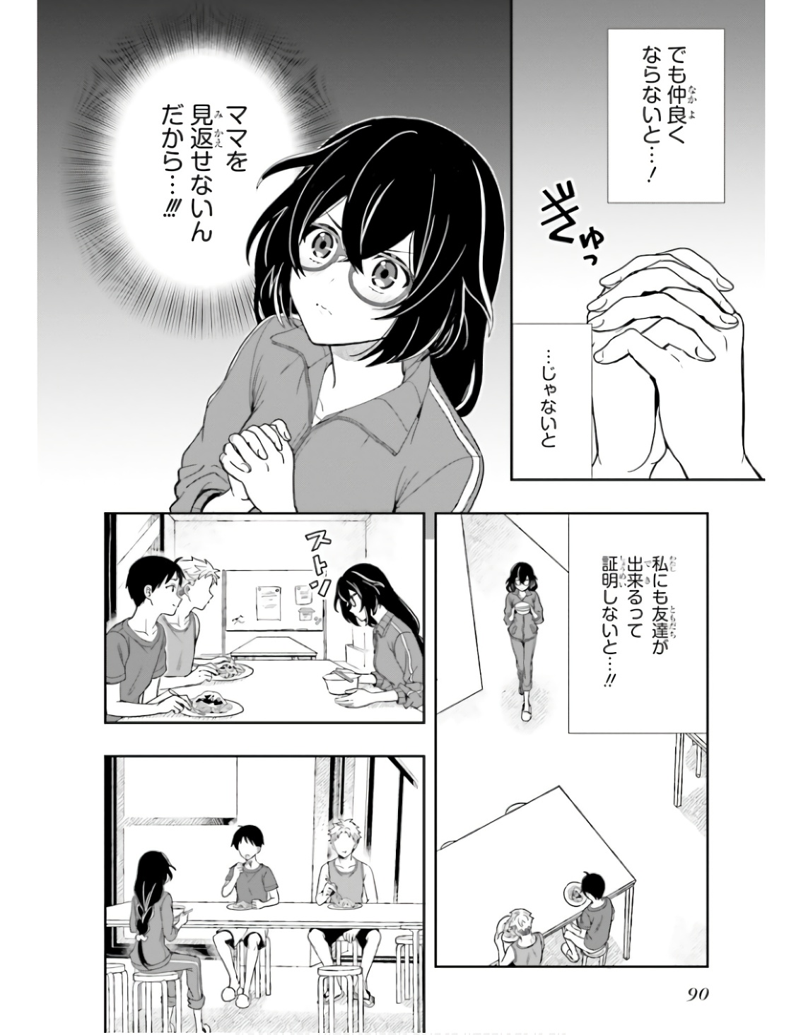Manga Page 93