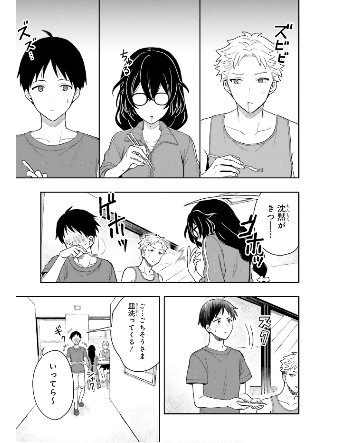 Manga Page 94